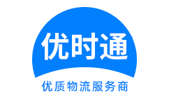 汝城县到香港物流公司,汝城县到澳门物流专线,汝城县物流到台湾